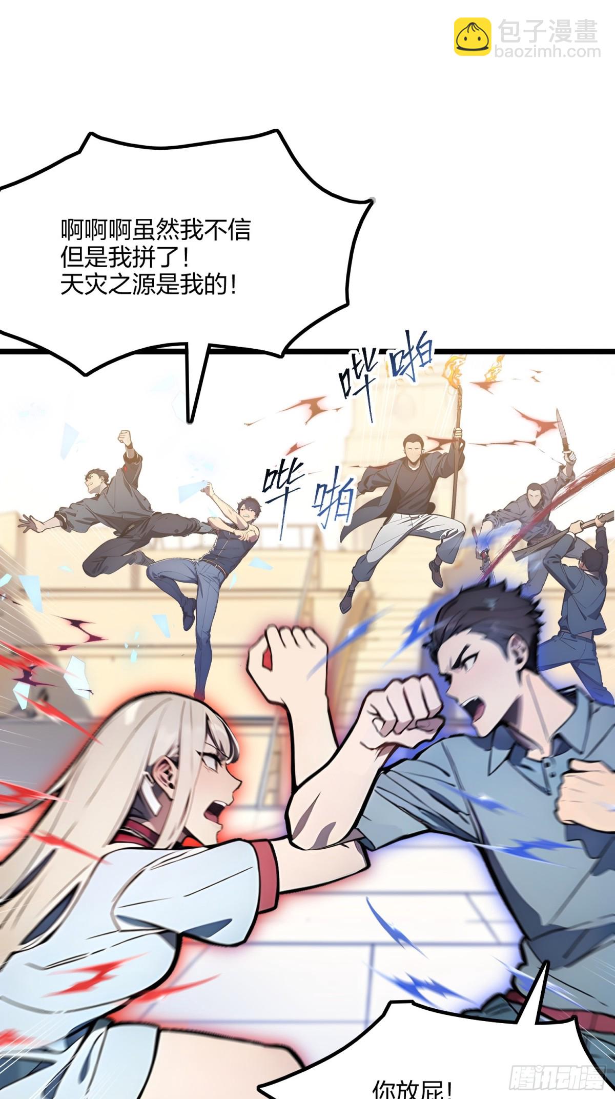 68   一人横扫千军(1/2)-第70话