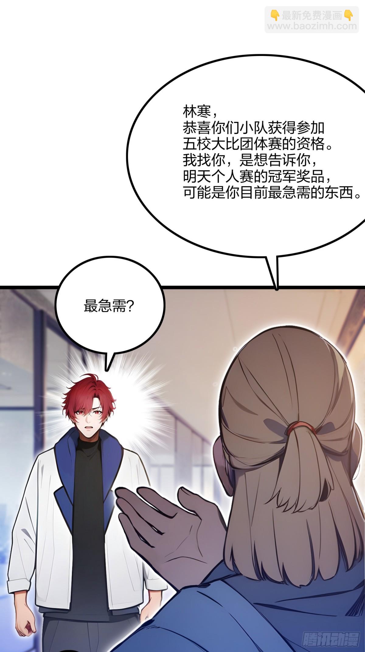 68   一人横扫千军(1/2)-第70话