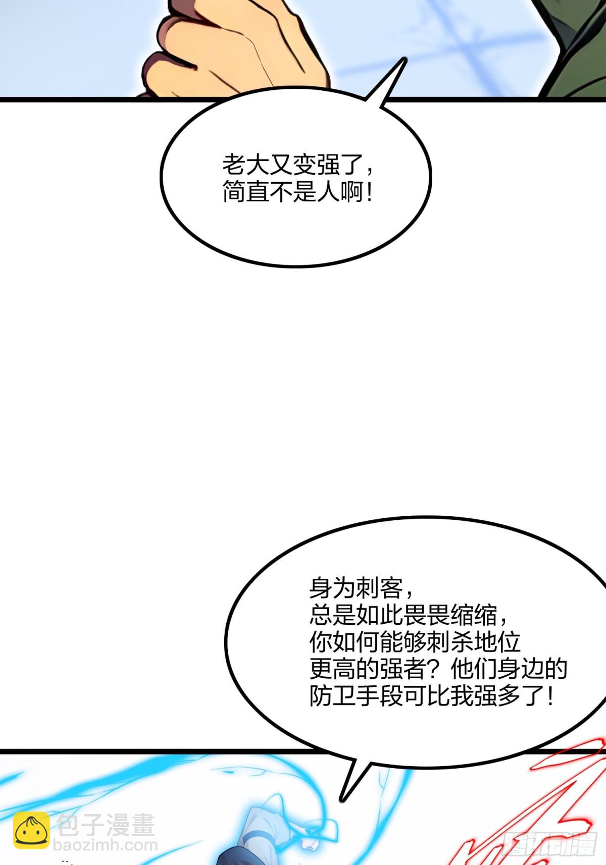 68   一人横扫千军(1/2)-第70话