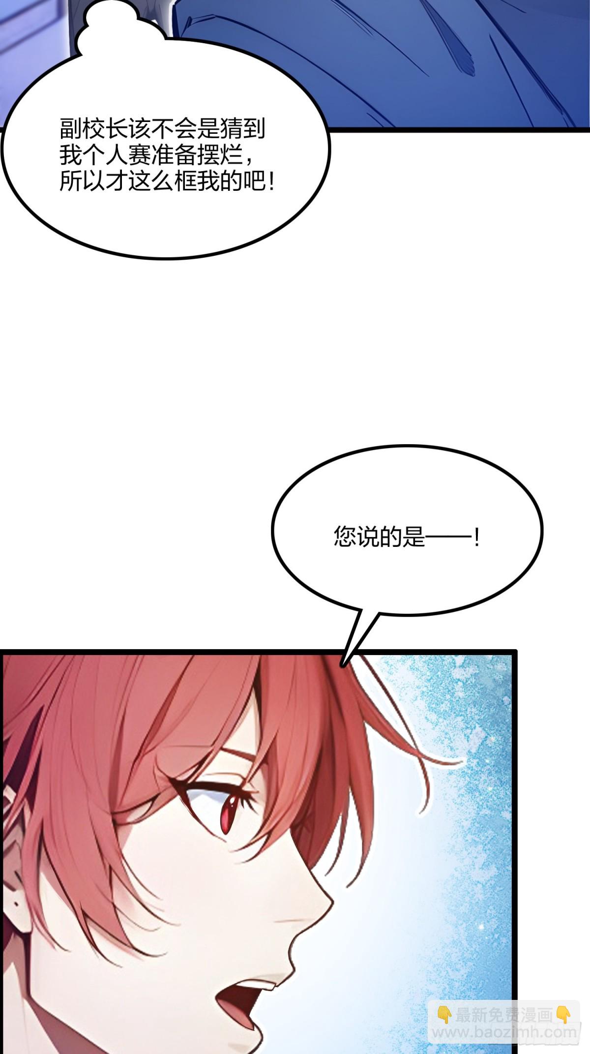 68   一人横扫千军(1/2)-第70话