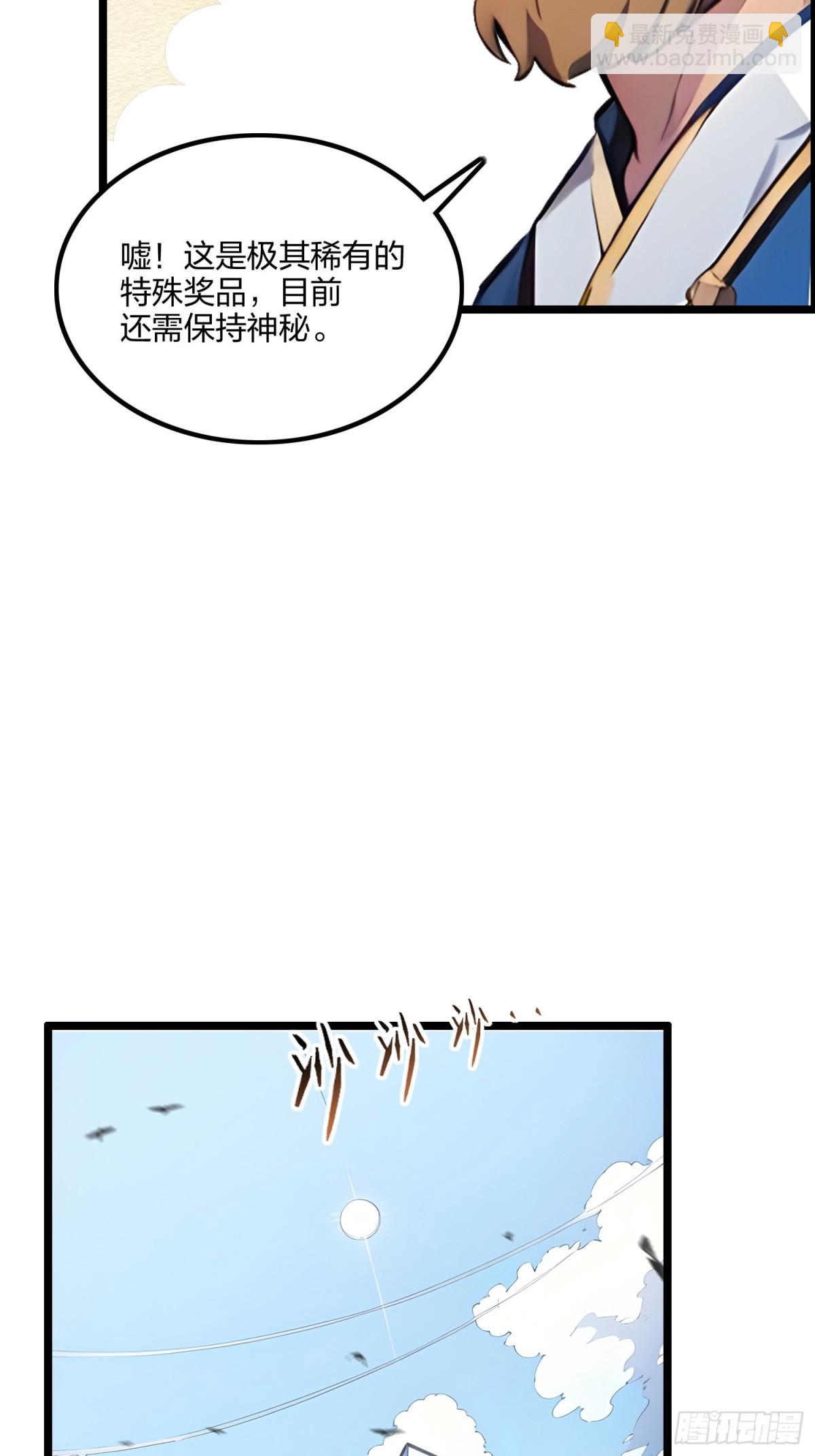 68   一人横扫千军(1/2)-第70话