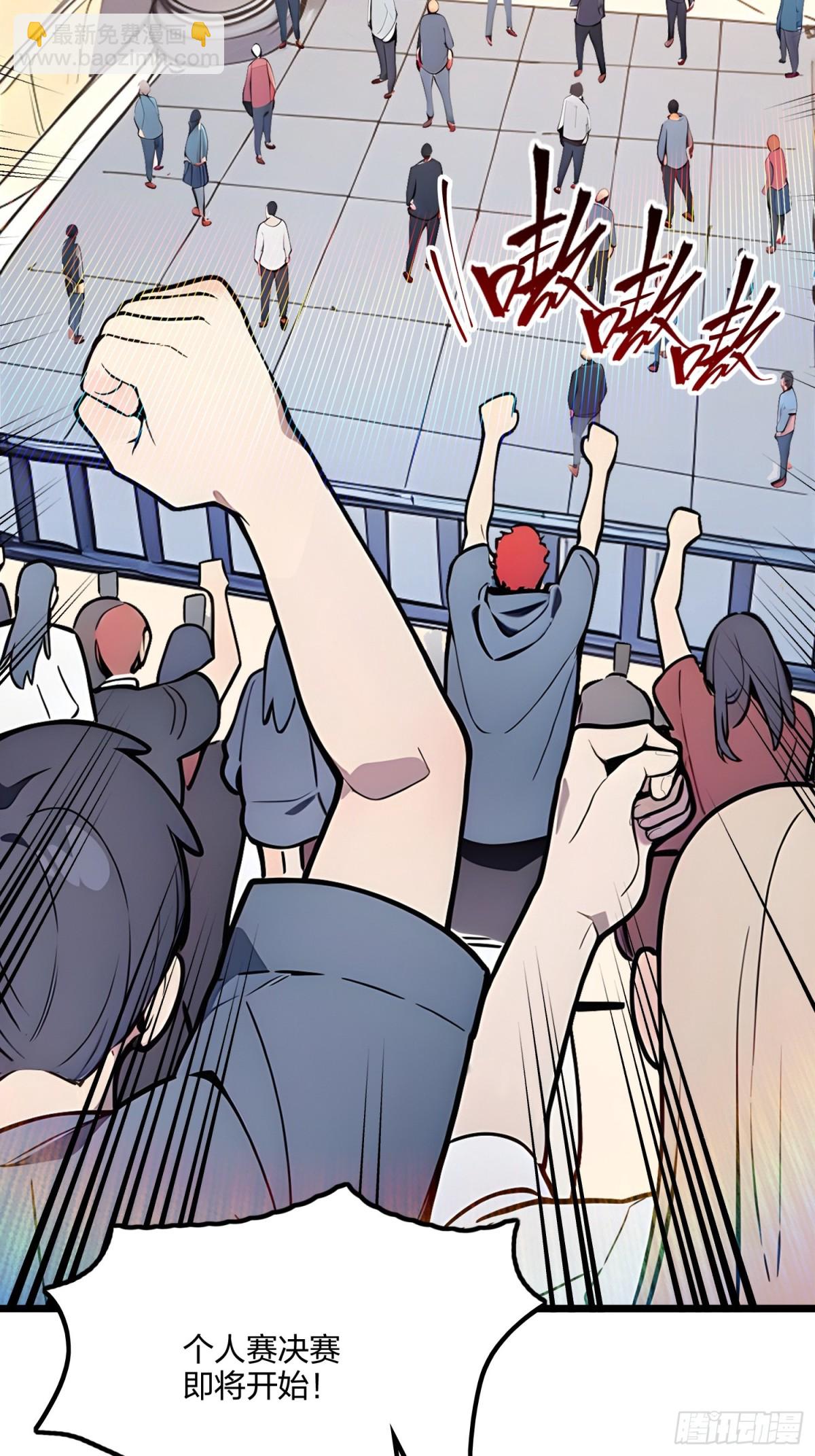 68   一人横扫千军(1/2)-第70话