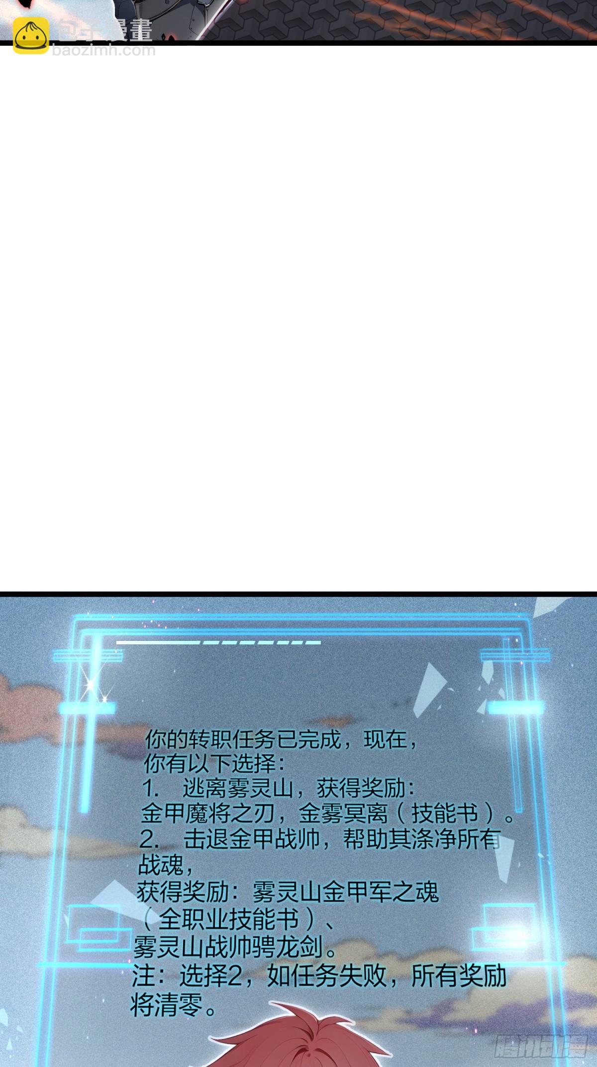 70   兽潮！(1/2)-第72话