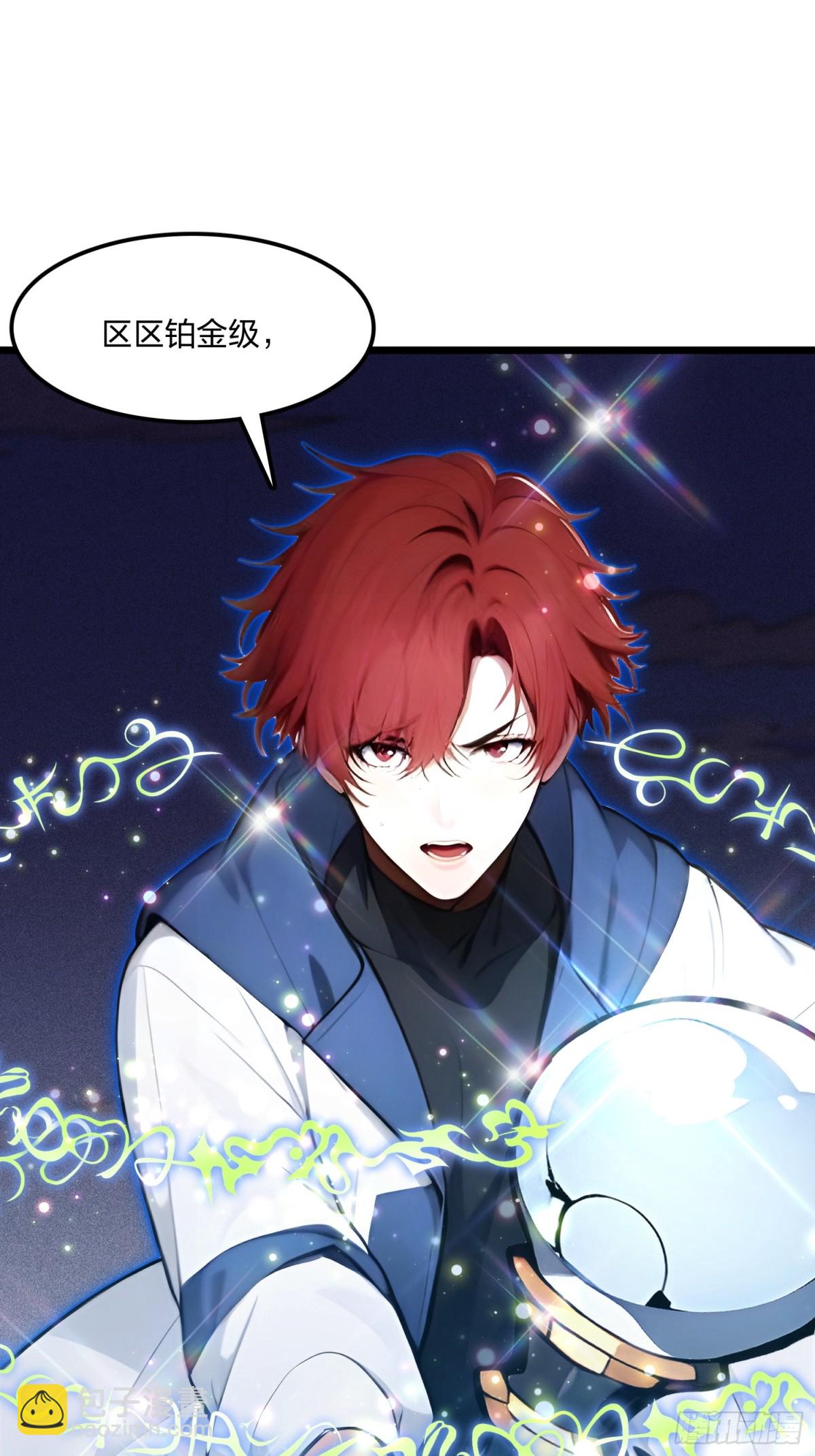 70   兽潮！(1/2)-第72话