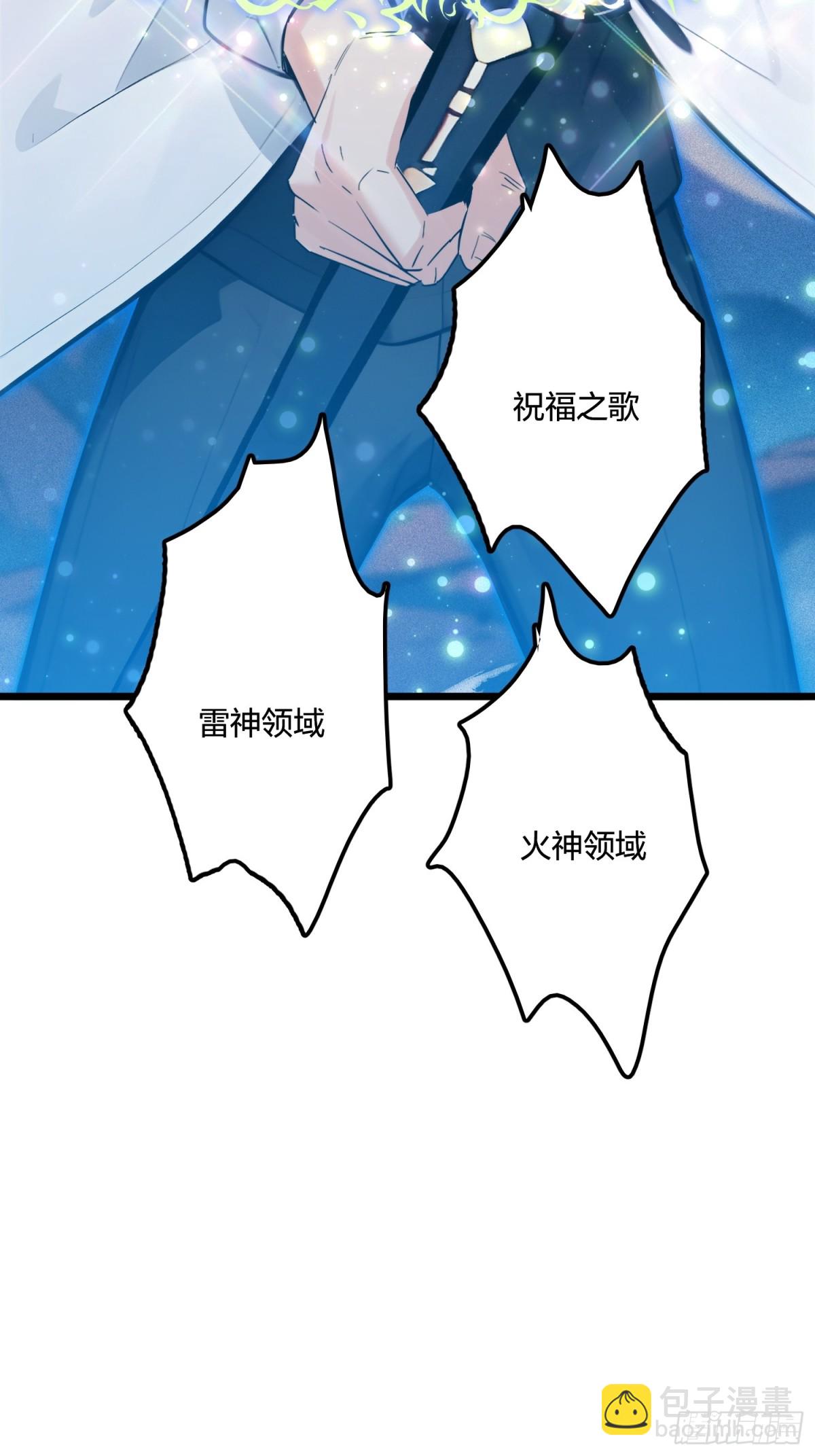 70   兽潮！(1/2)-第72话