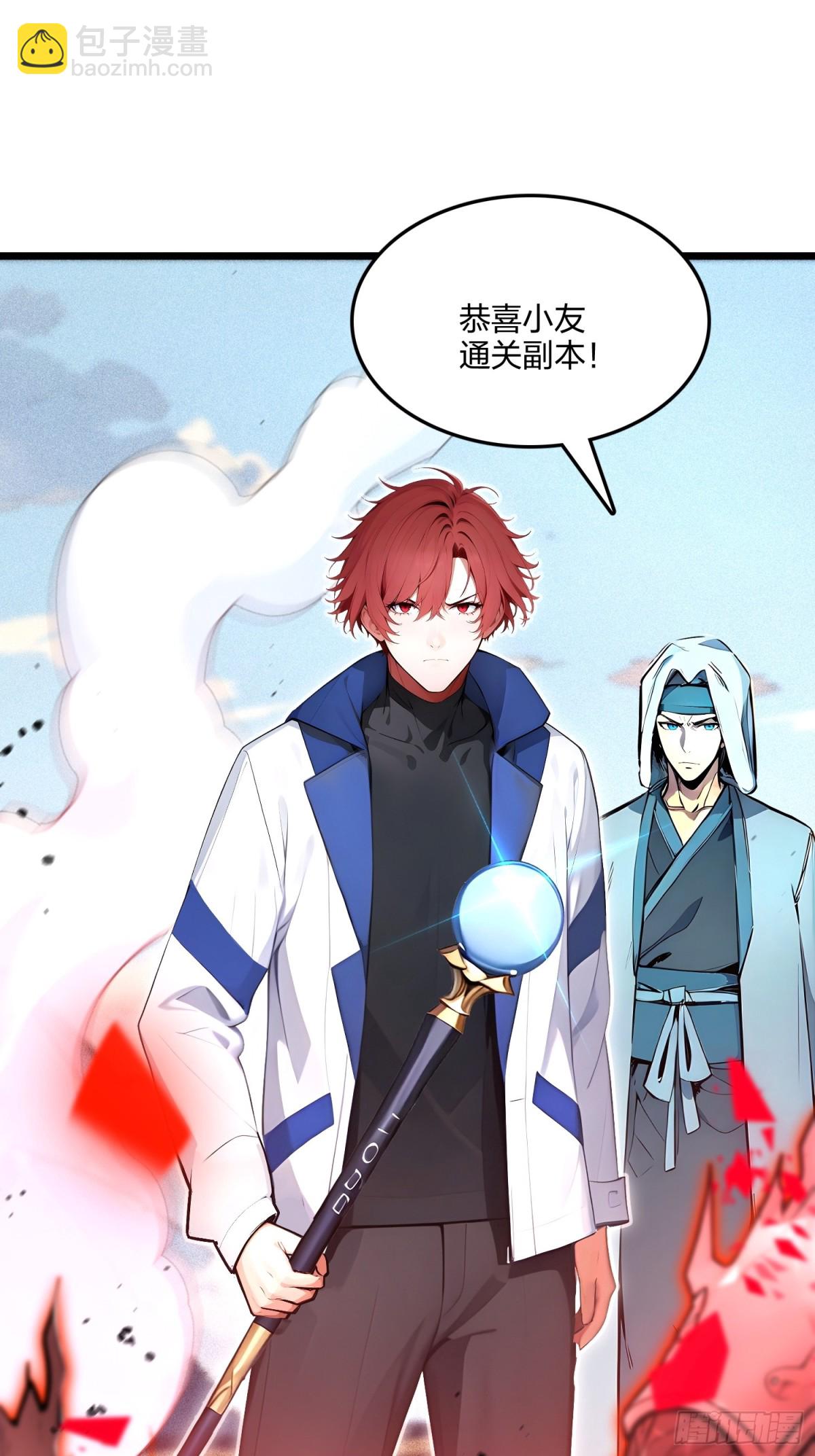 70   兽潮！(1/2)-第72话