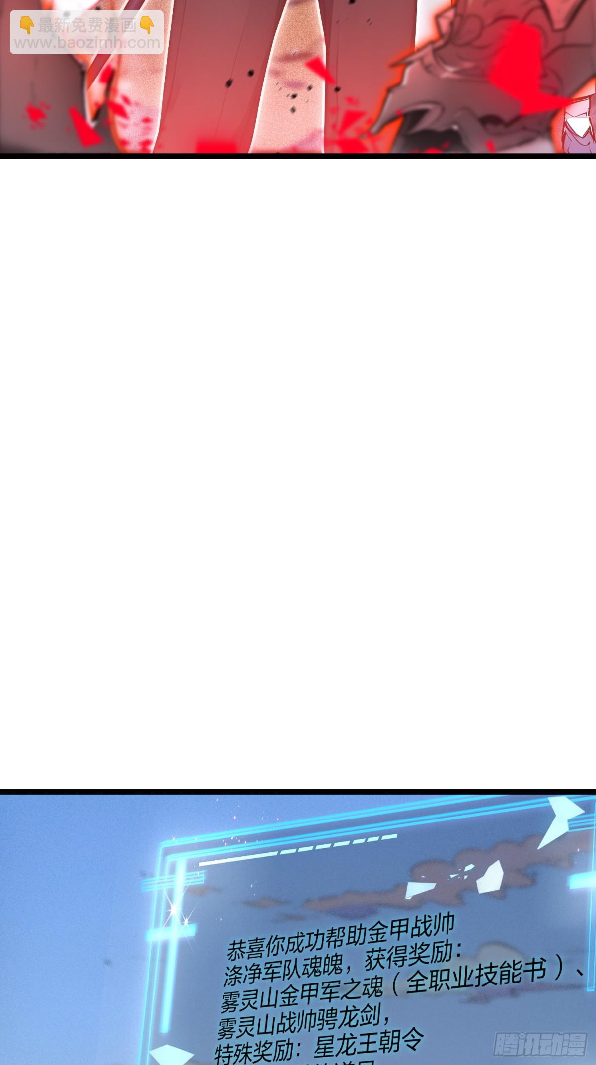 70   兽潮！(1/2)-第72话