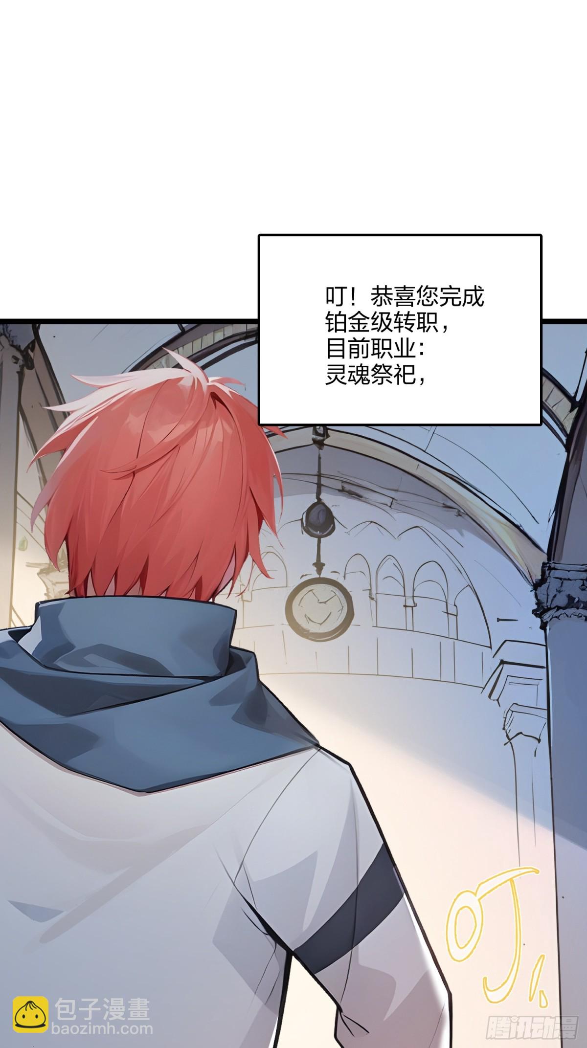 70   兽潮！(1/2)-第72话