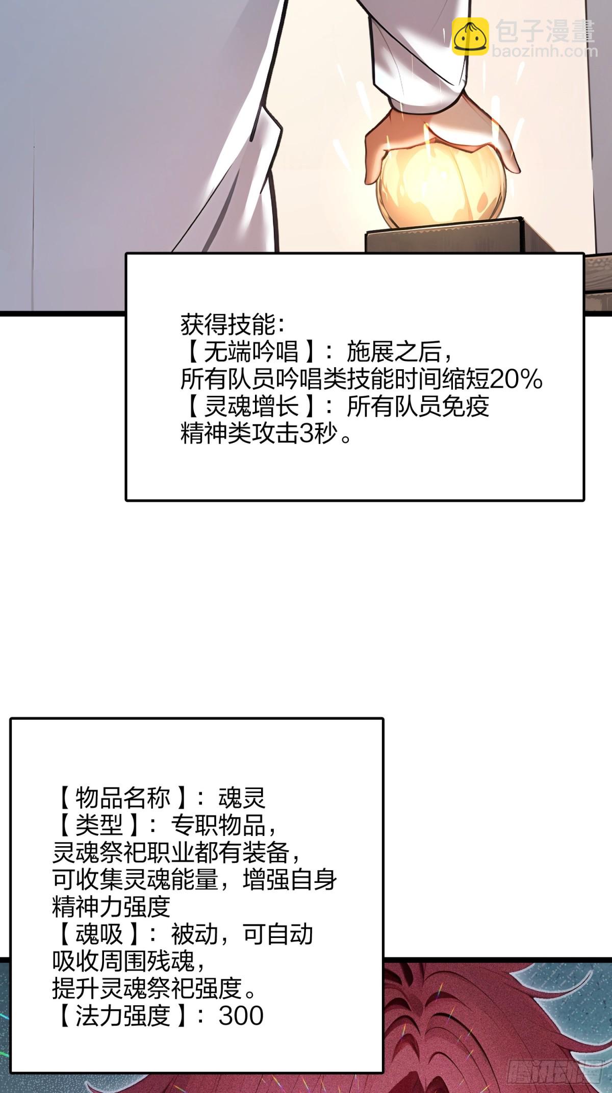 70   兽潮！(1/2)-第72话