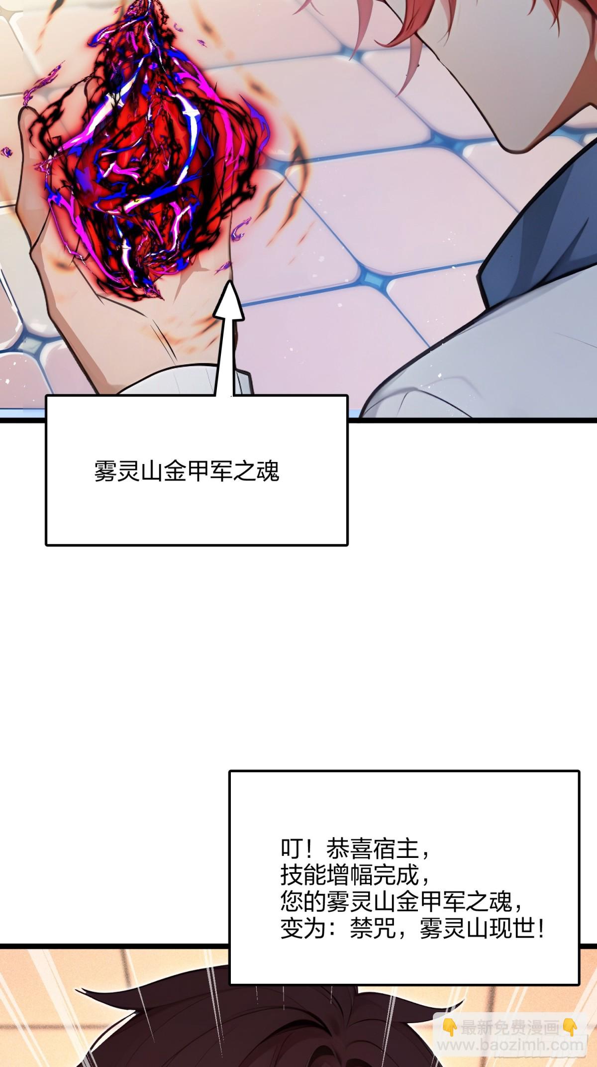 70   兽潮！(1/2)-第72话