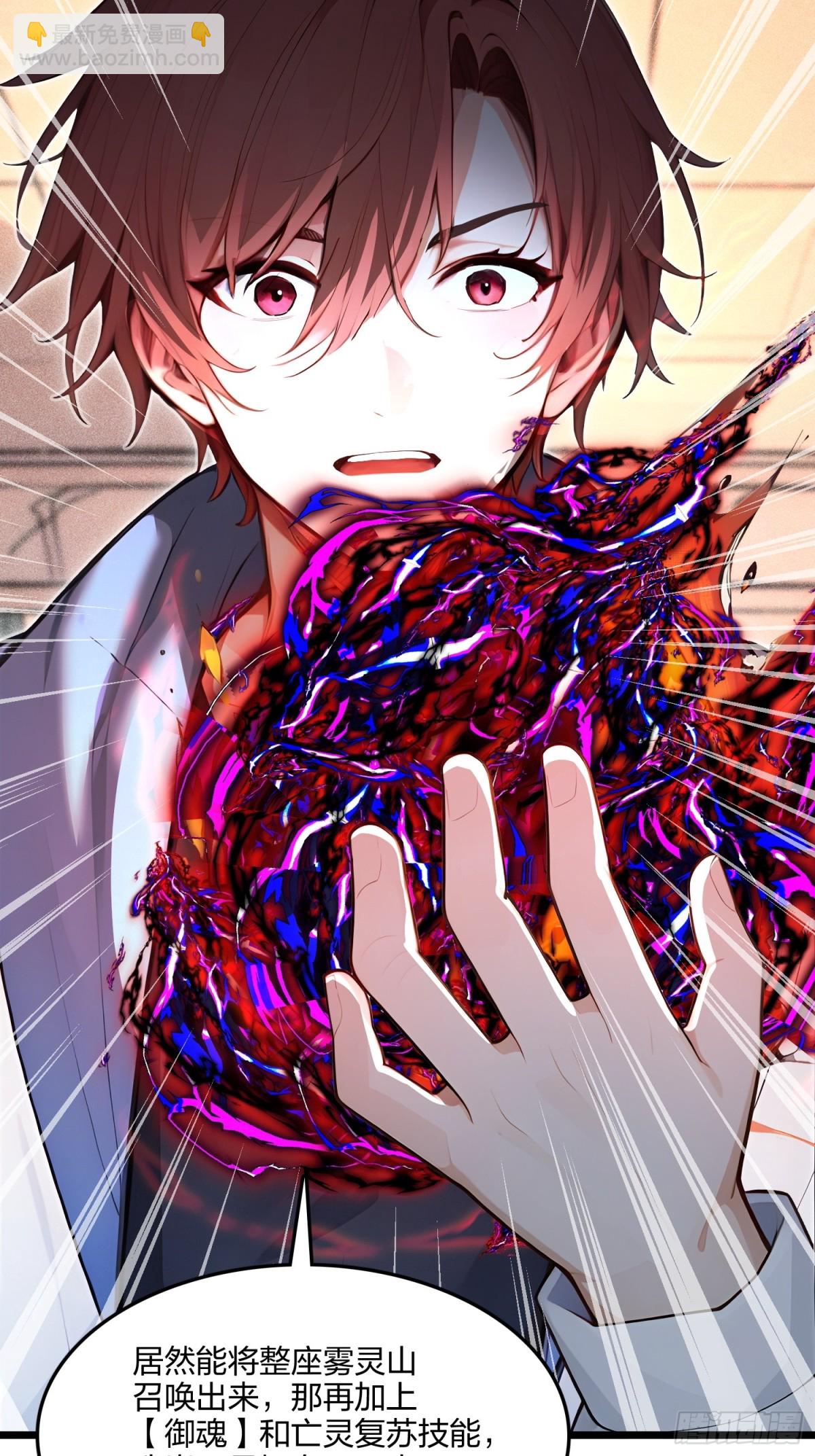 70   兽潮！(1/2)-第72话