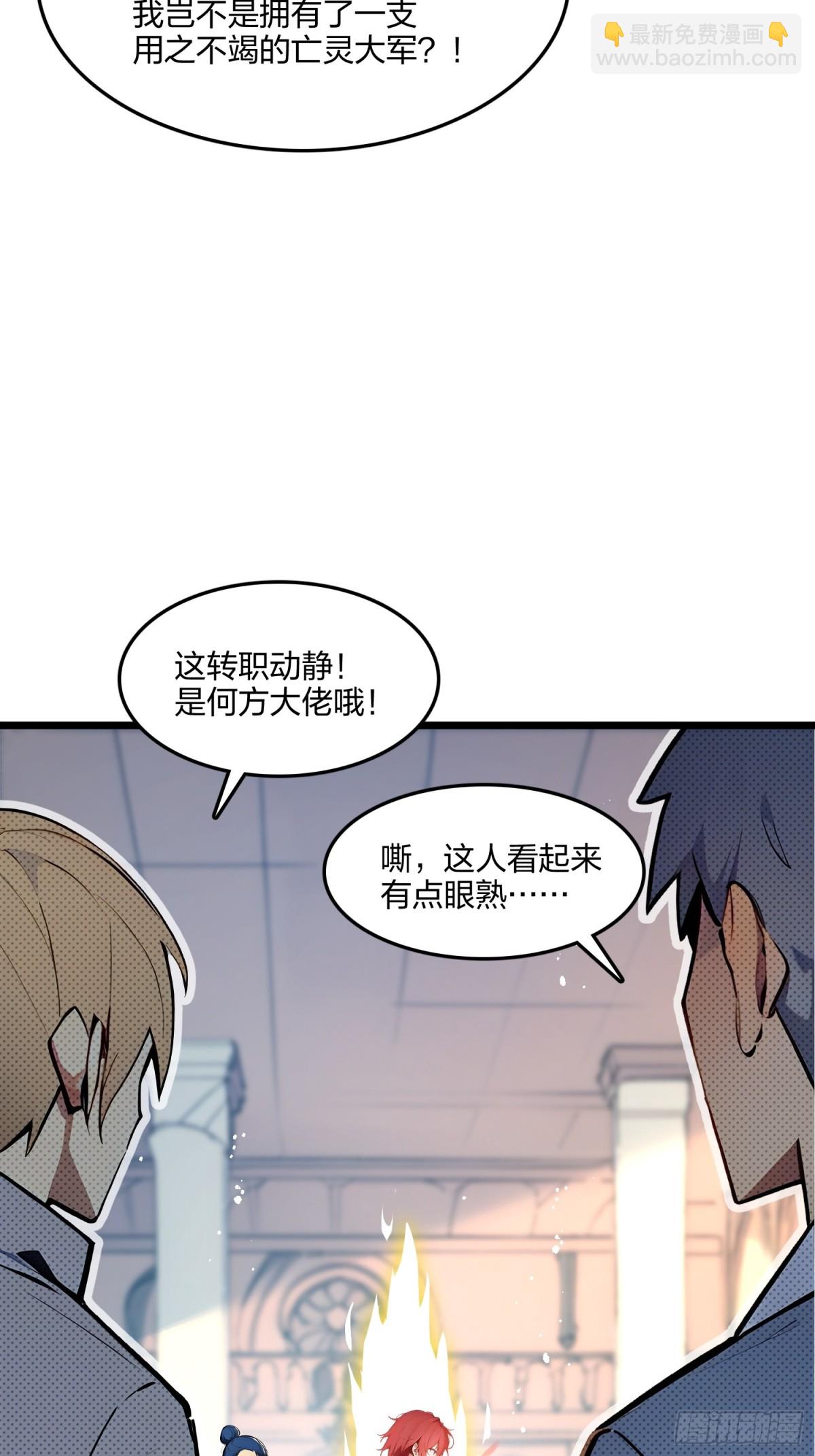 70   兽潮！(1/2)-第72话