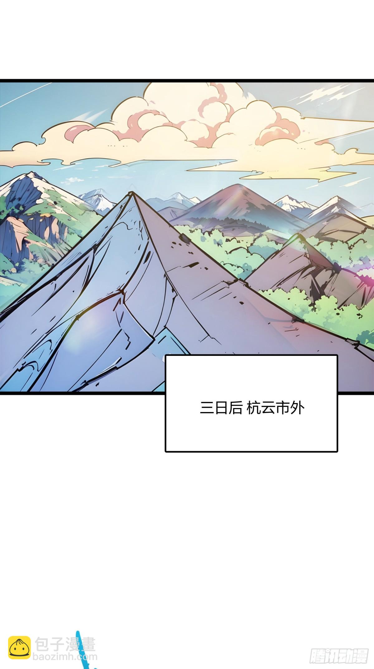 70   兽潮！(1/2)-第72话