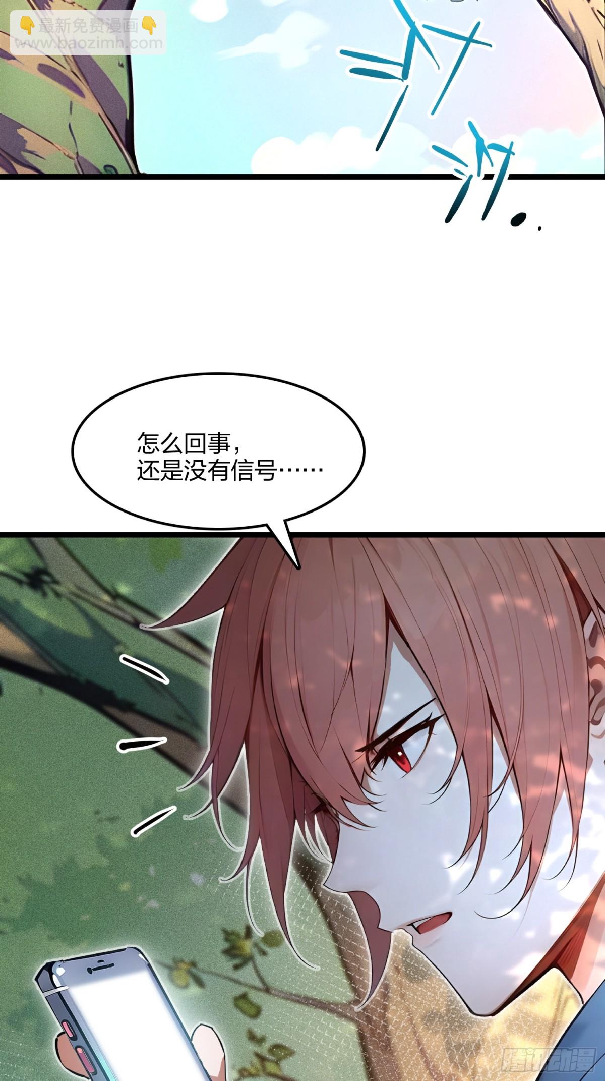 70   兽潮！(1/2)-第72话