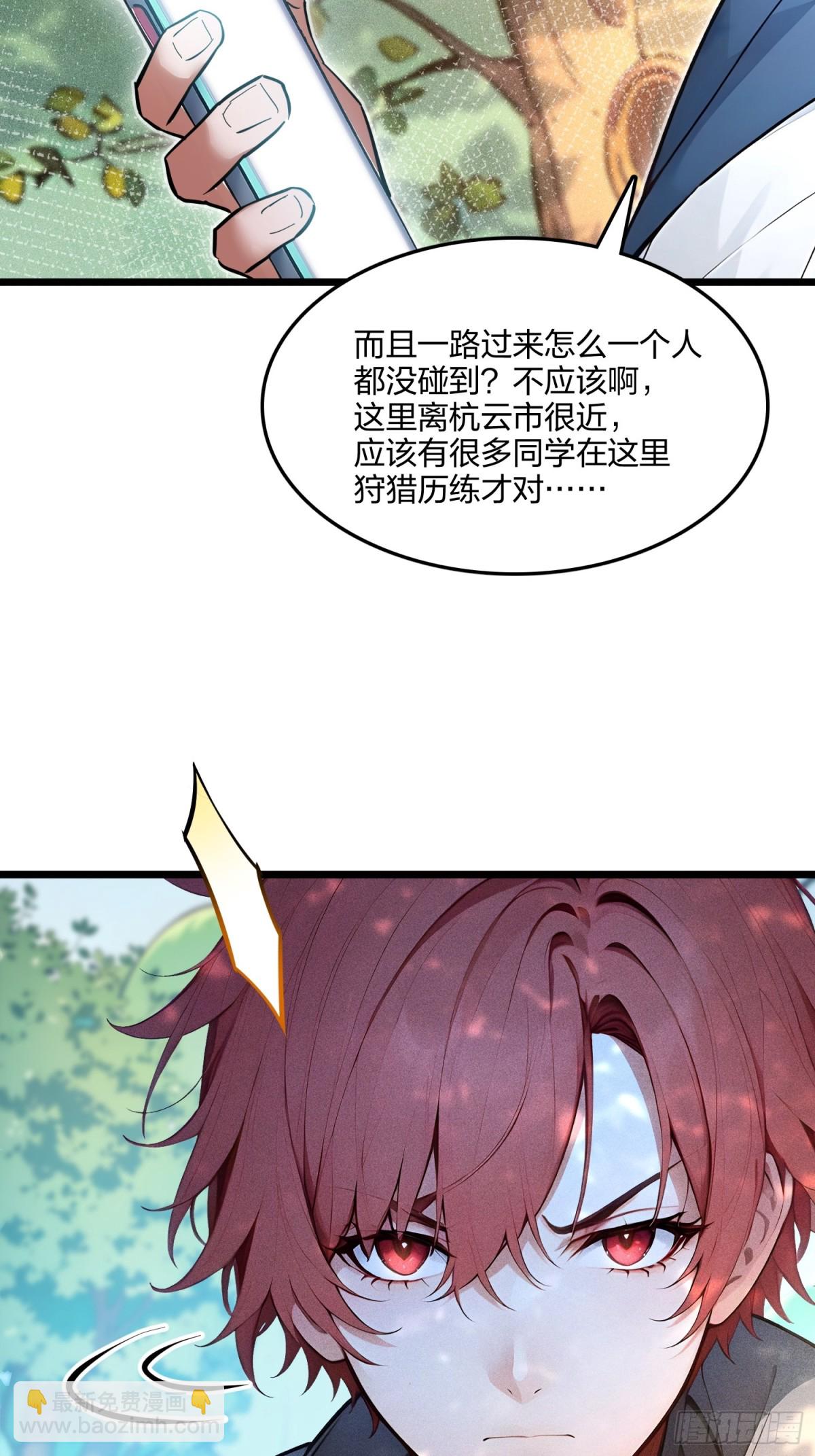 70   兽潮！(1/2)-第72话