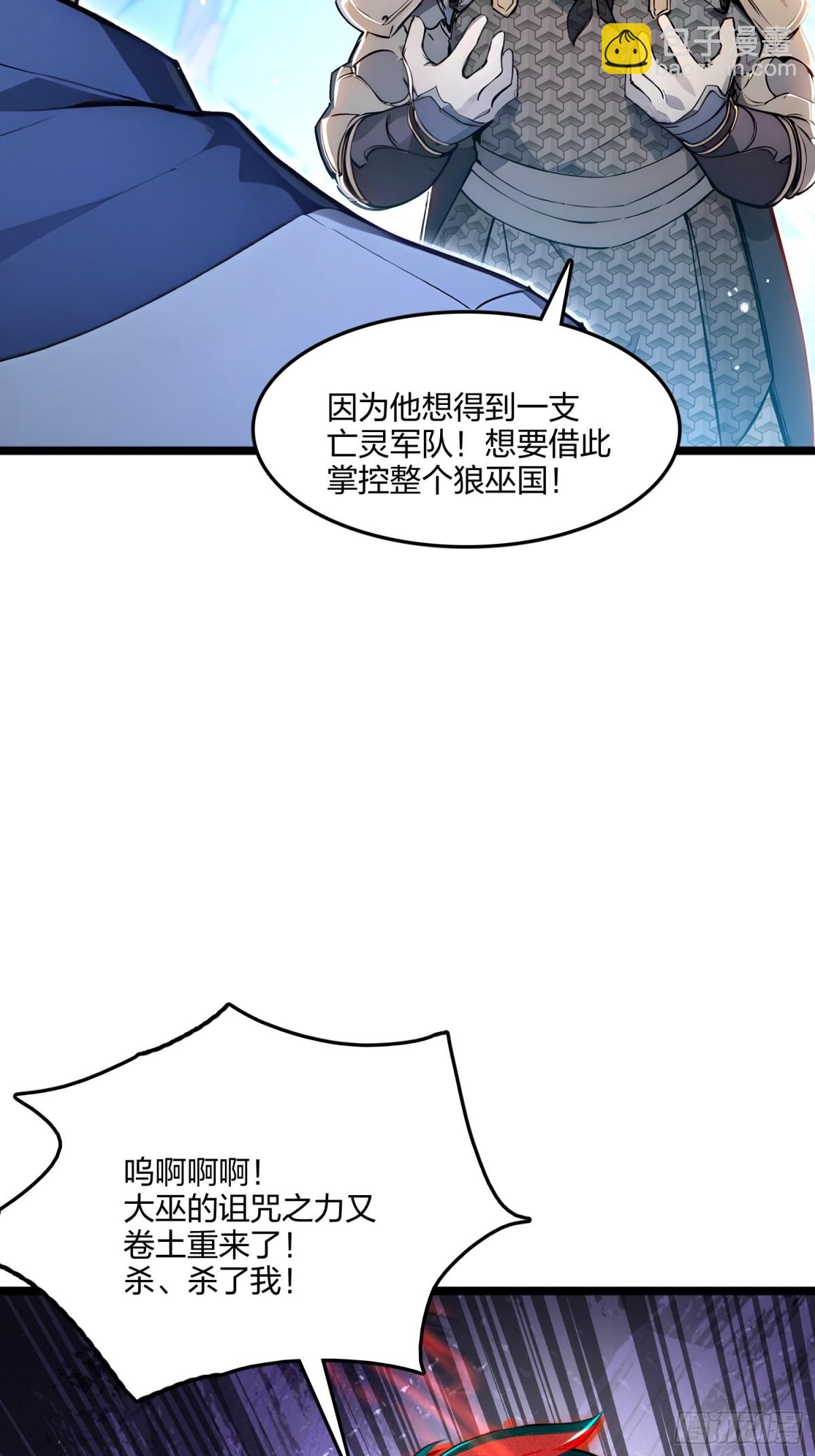 70   兽潮！(1/2)-第72话