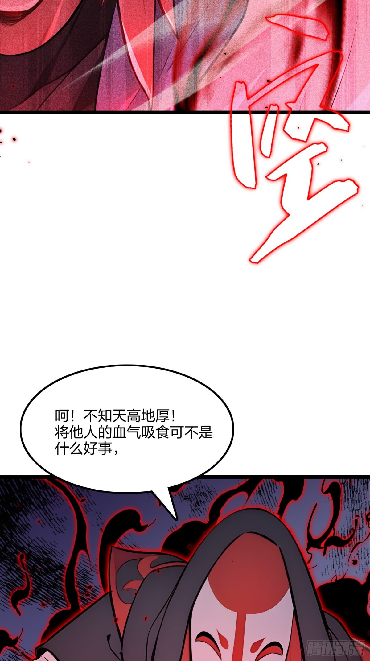 72   传奇，永不落幕！(1/2)-第74话