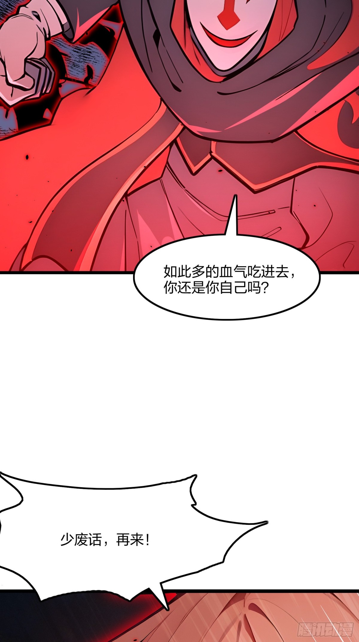 72   传奇，永不落幕！(1/2)-第74话