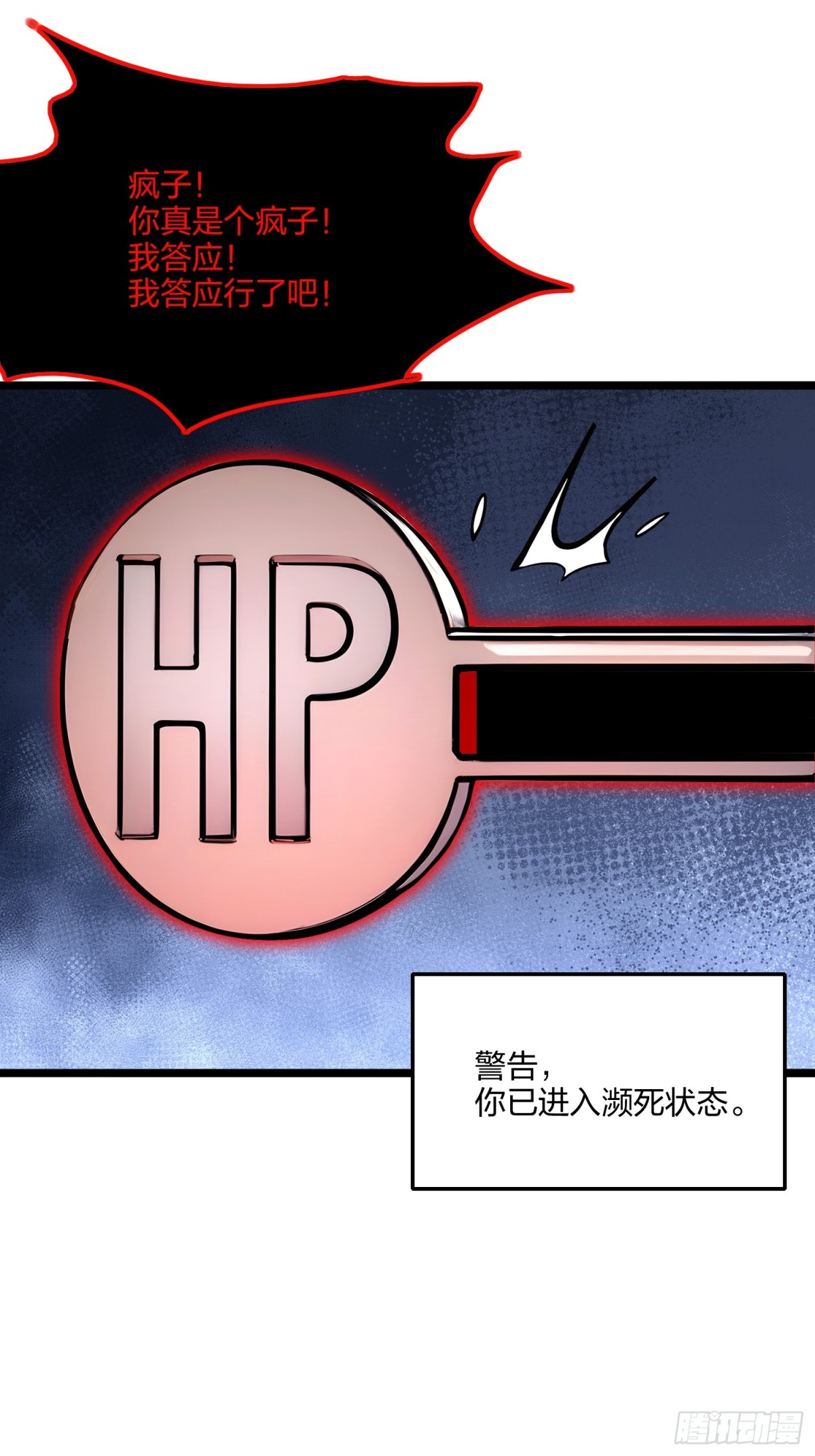 72   传奇，永不落幕！(1/2)-第74话