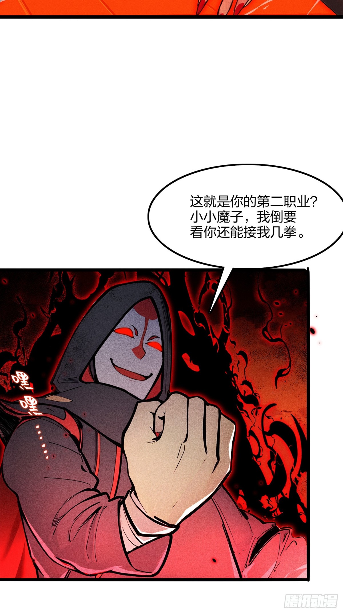 72   传奇，永不落幕！(1/2)-第74话