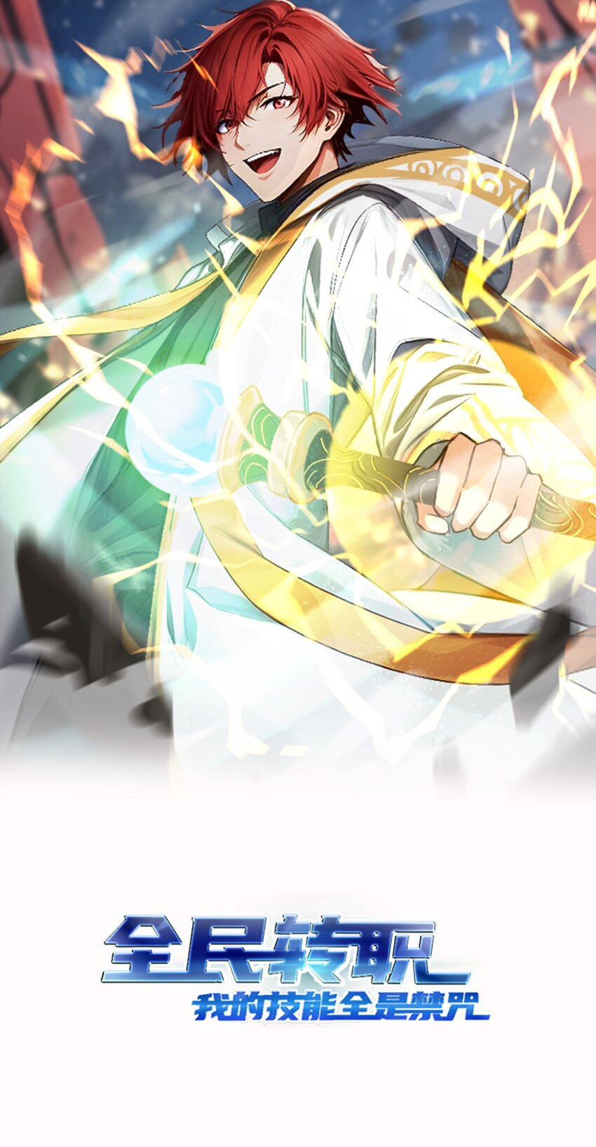 008 刷新记录(1/2)-第8话