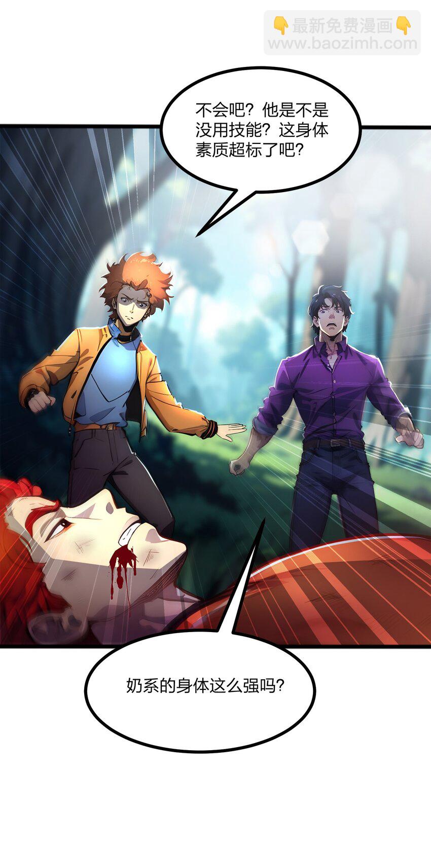 008 刷新记录(1/2)-第8话