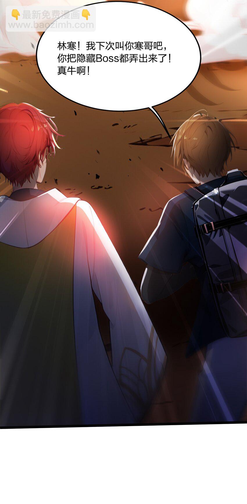 008 刷新记录(1/2)-第8话