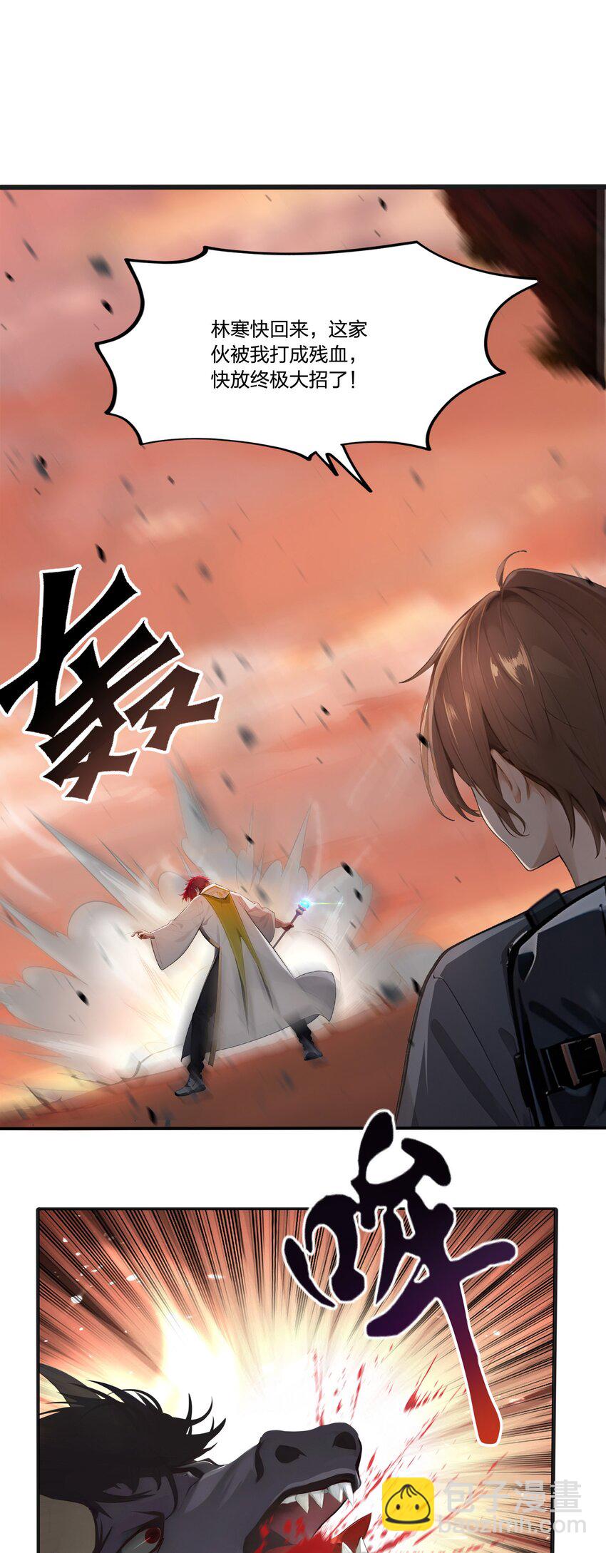 008 刷新记录(1/2)-第8话