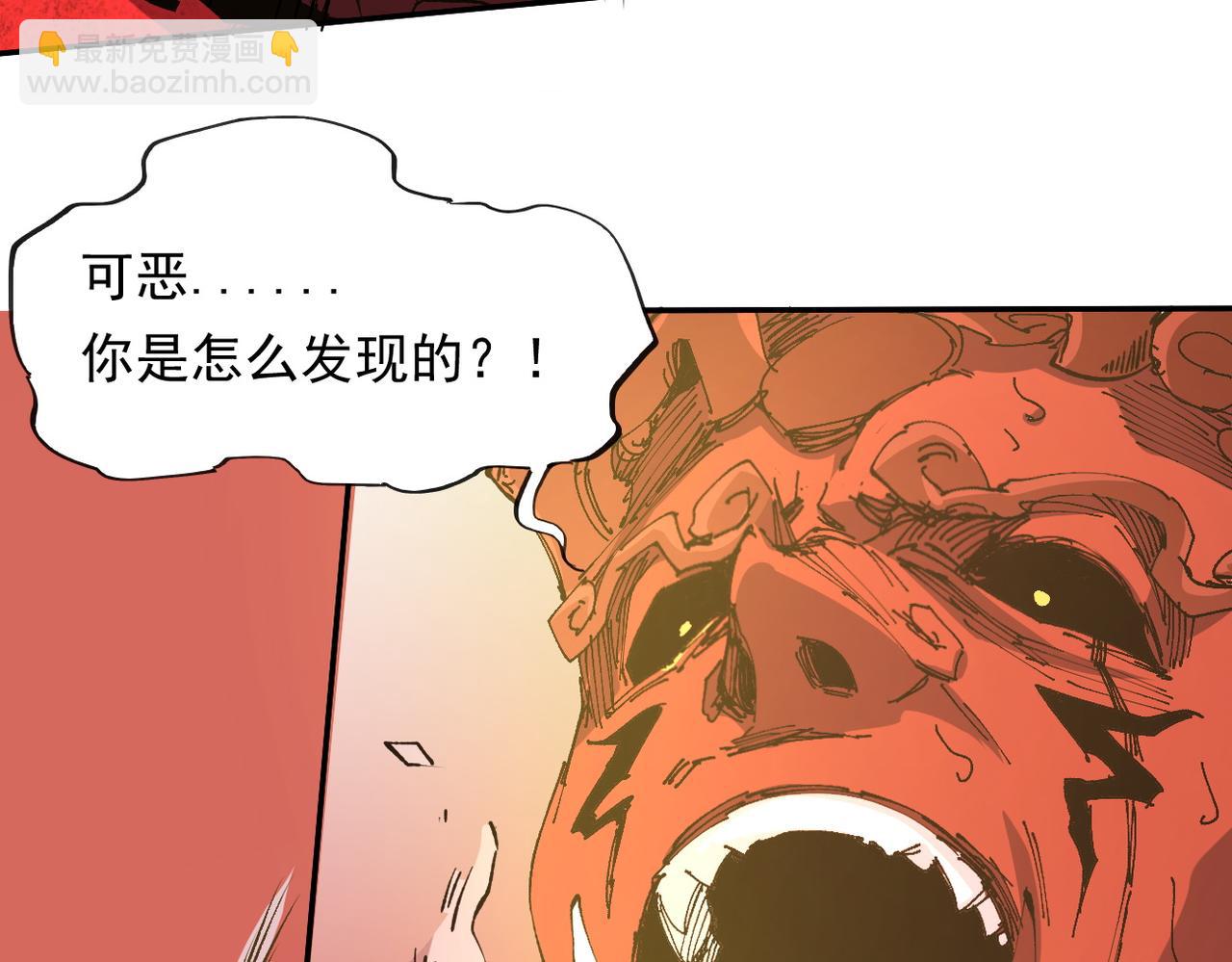 全民轉職：無職的我終結了神明！ - 第100話 黑暗世界的至高主宰，虛無惡魔！(1/3) - 2