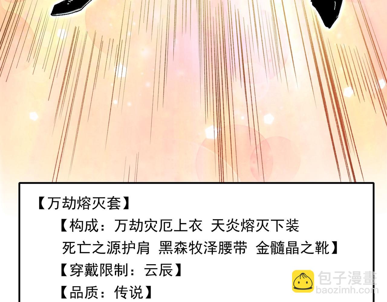 全民轉職：無職的我終結了神明！ - 第100話 黑暗世界的至高主宰，虛無惡魔！(3/3) - 3