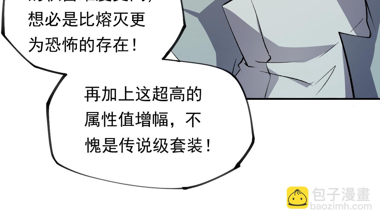 全民轉職：無職的我終結了神明！ - 第100話 黑暗世界的至高主宰，虛無惡魔！(3/3) - 1