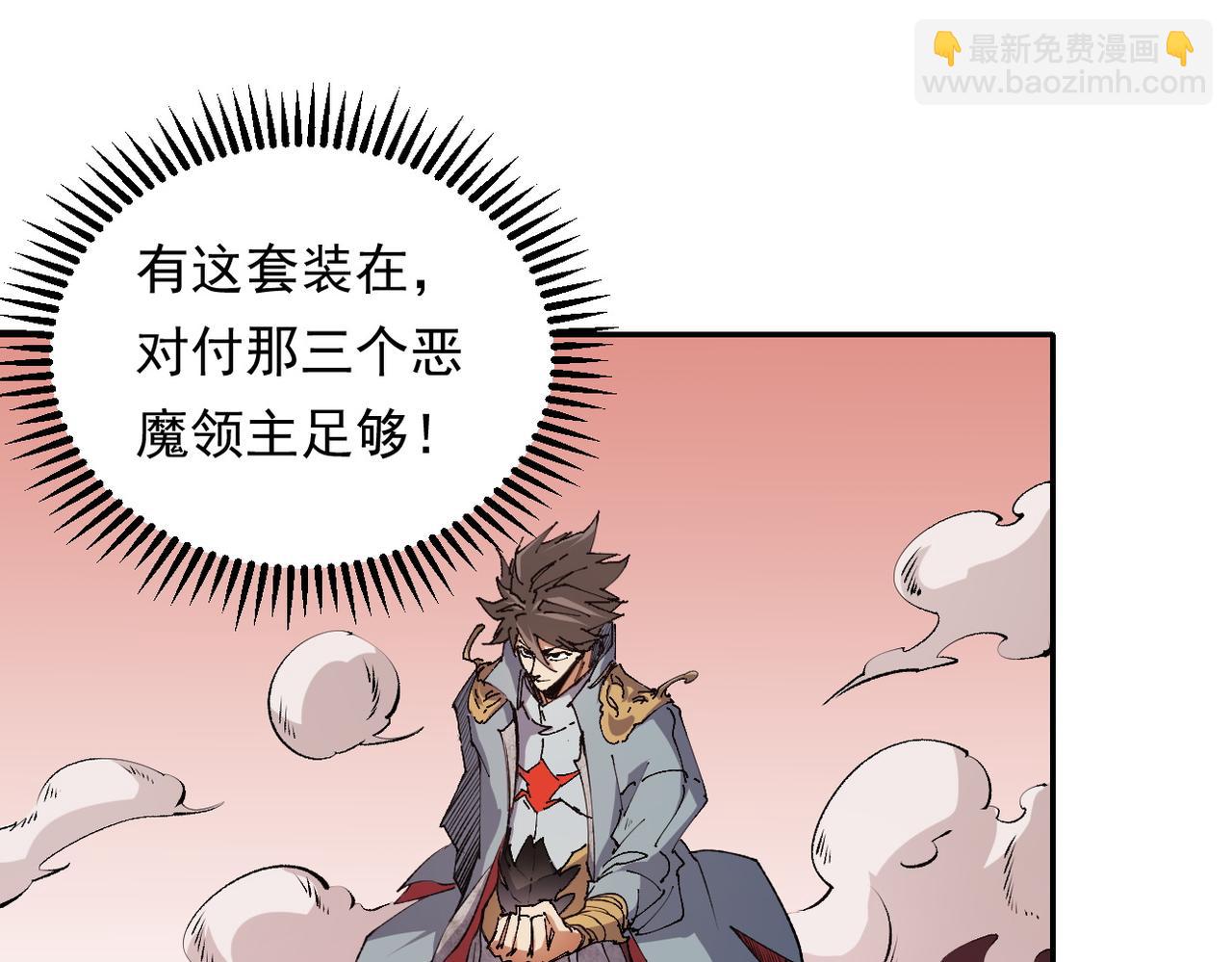 全民轉職：無職的我終結了神明！ - 第100話 黑暗世界的至高主宰，虛無惡魔！(3/3) - 2