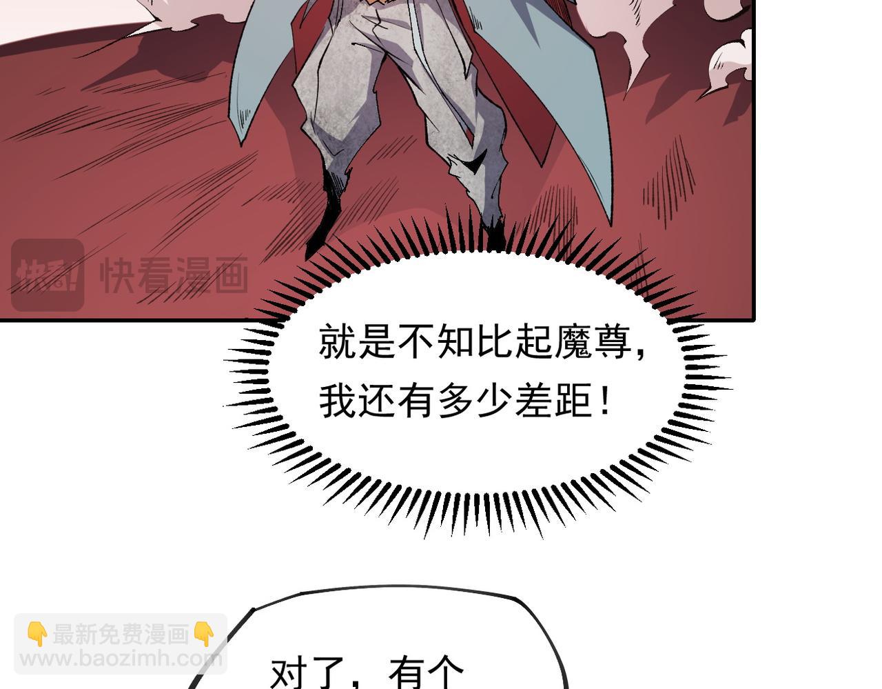 全民轉職：無職的我終結了神明！ - 第100話 黑暗世界的至高主宰，虛無惡魔！(3/3) - 3