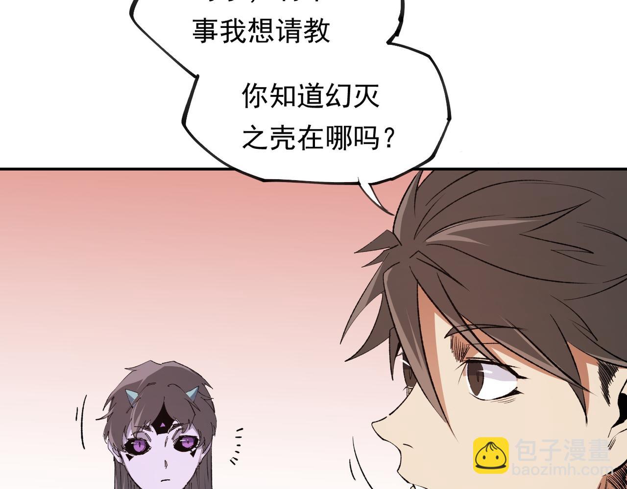 全民轉職：無職的我終結了神明！ - 第100話 黑暗世界的至高主宰，虛無惡魔！(3/3) - 4