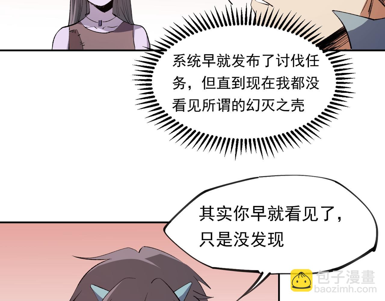 全民轉職：無職的我終結了神明！ - 第100話 黑暗世界的至高主宰，虛無惡魔！(3/3) - 5