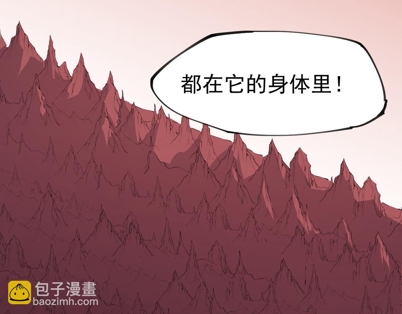 全民轉職：無職的我終結了神明！ - 第100話 黑暗世界的至高主宰，虛無惡魔！(3/3) - 5