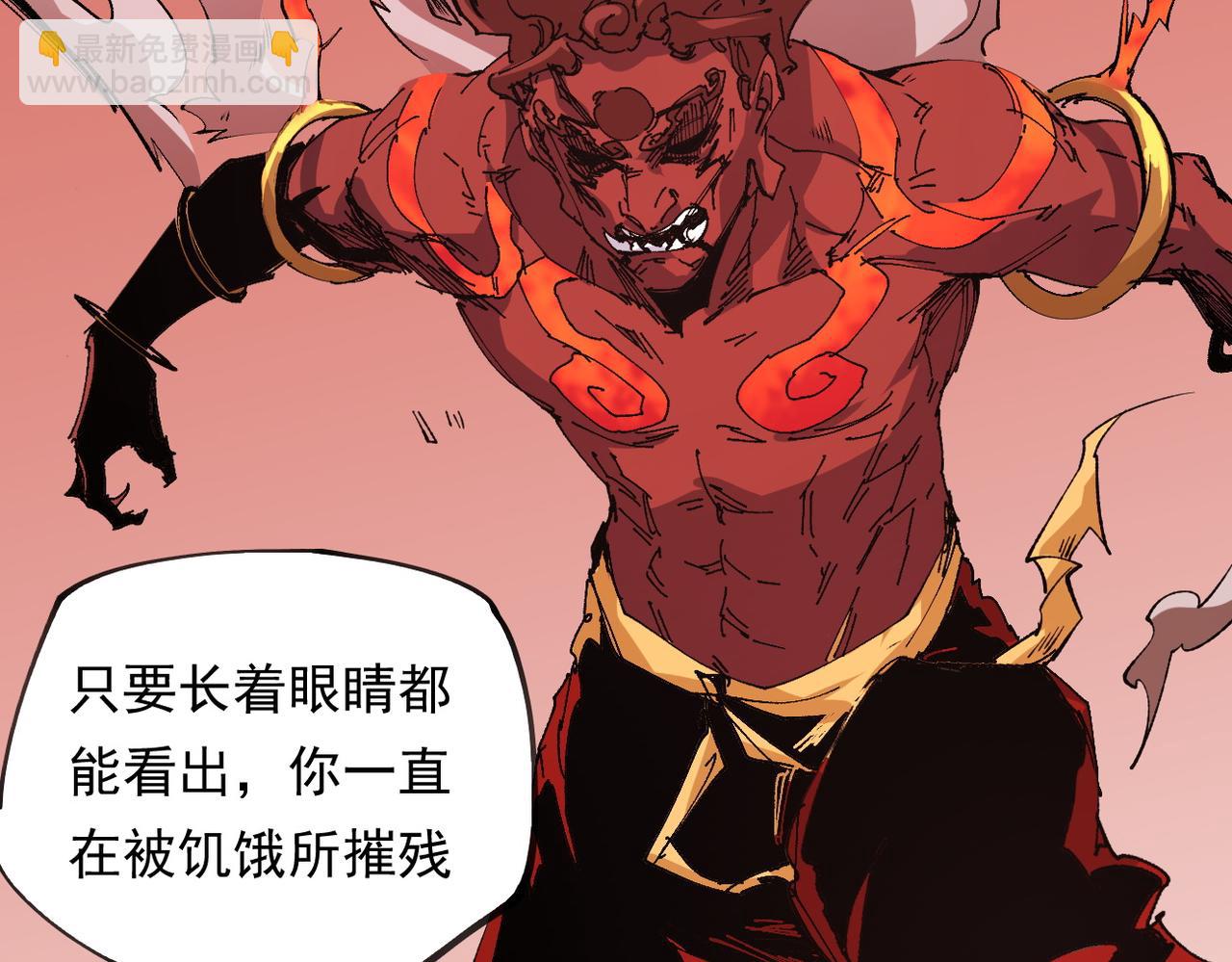 全民轉職：無職的我終結了神明！ - 第100話 黑暗世界的至高主宰，虛無惡魔！(1/3) - 4