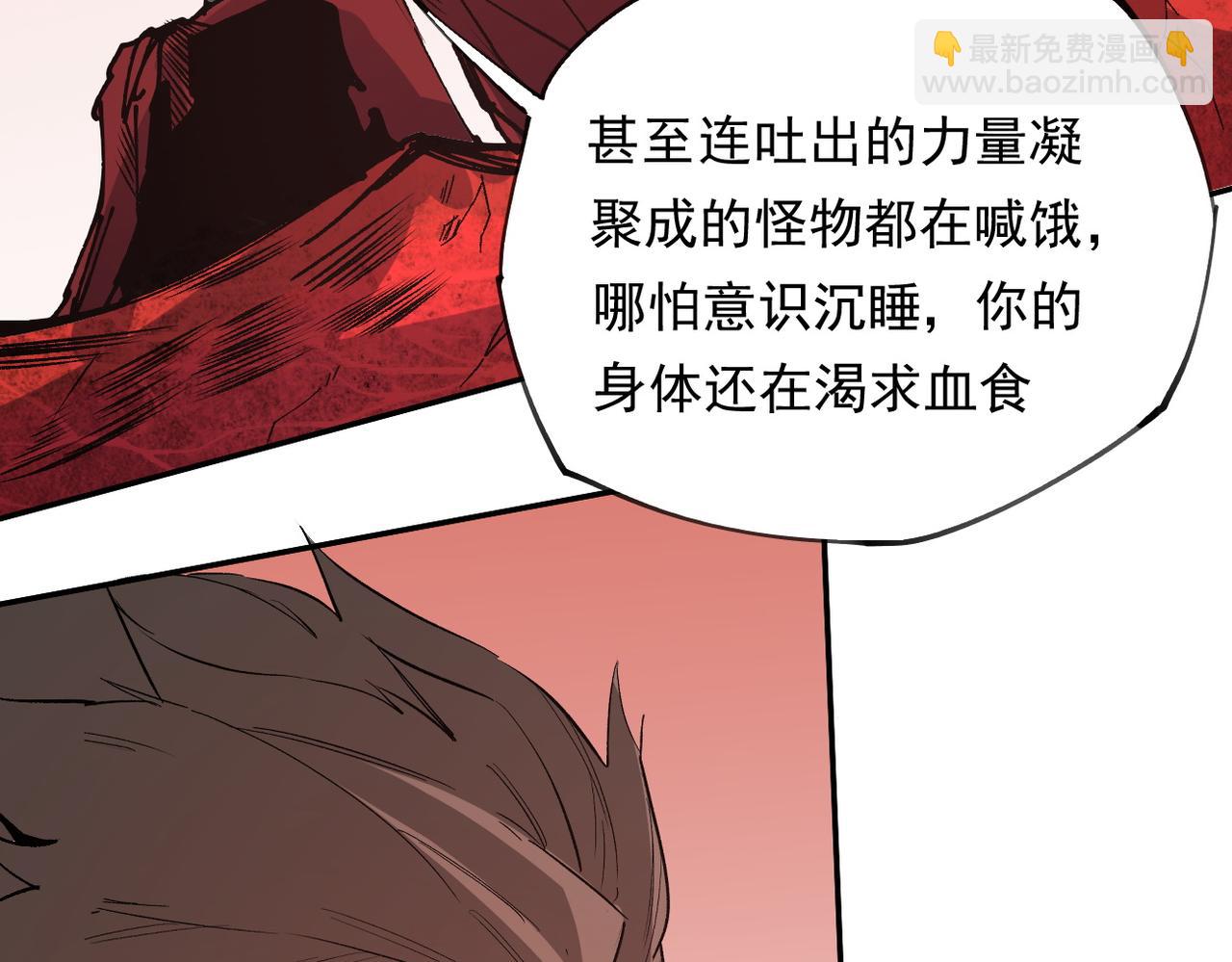 全民轉職：無職的我終結了神明！ - 第100話 黑暗世界的至高主宰，虛無惡魔！(1/3) - 6
