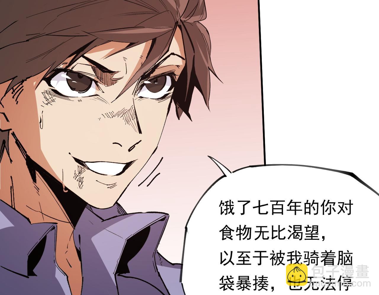 全民轉職：無職的我終結了神明！ - 第100話 黑暗世界的至高主宰，虛無惡魔！(1/3) - 7