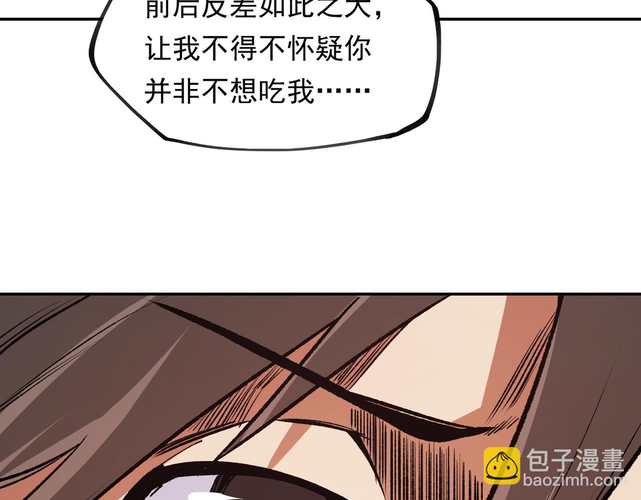 全民轉職：無職的我終結了神明！ - 第100話 黑暗世界的至高主宰，虛無惡魔！(1/3) - 2