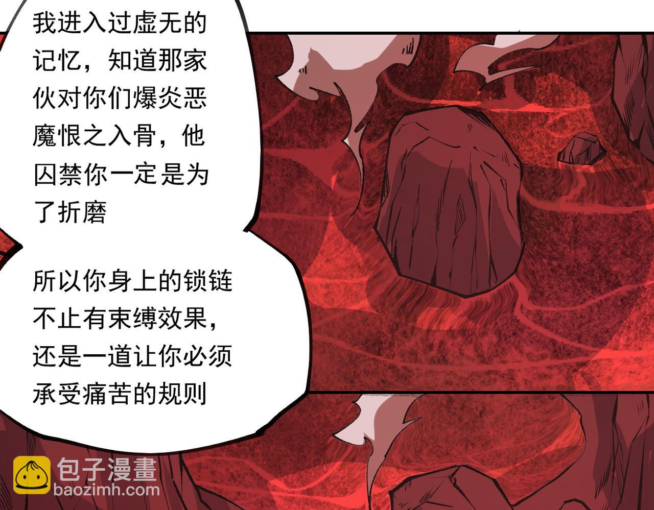 全民轉職：無職的我終結了神明！ - 第100話 黑暗世界的至高主宰，虛無惡魔！(1/3) - 4