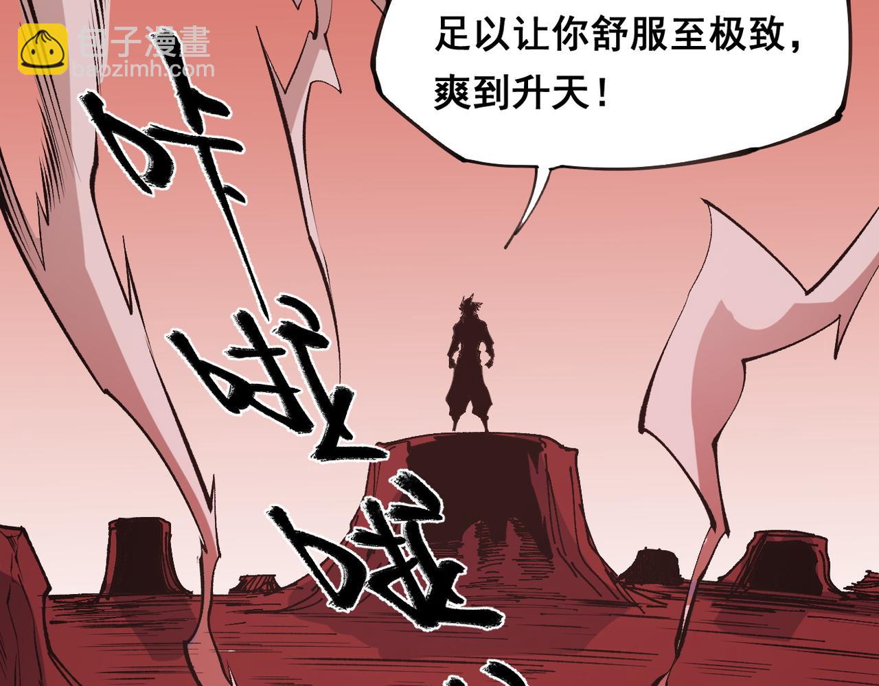 全民轉職：無職的我終結了神明！ - 第100話 黑暗世界的至高主宰，虛無惡魔！(1/3) - 6