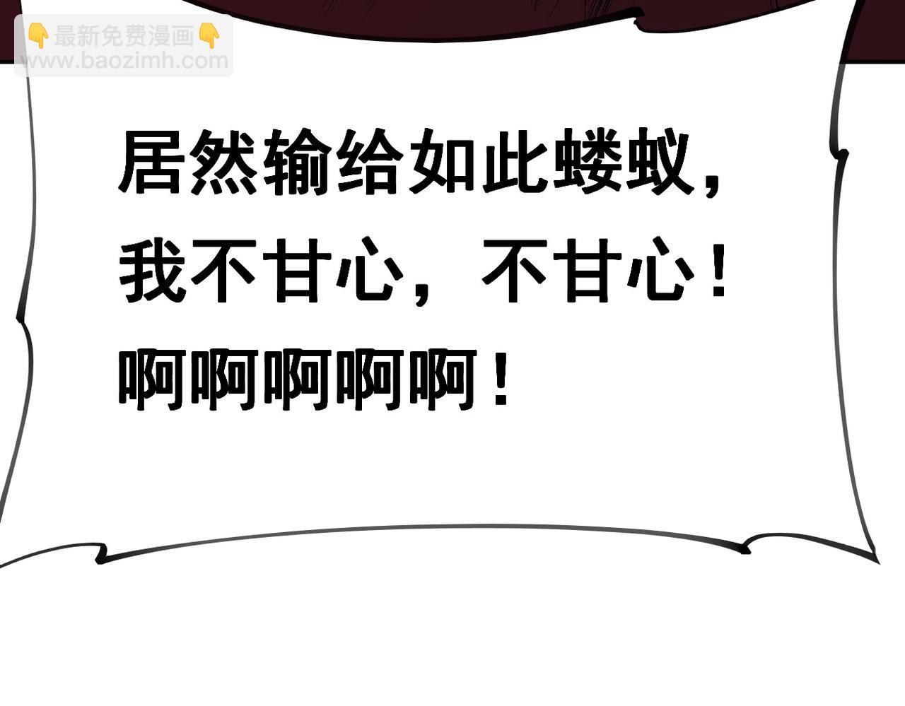 全民轉職：無職的我終結了神明！ - 第100話 黑暗世界的至高主宰，虛無惡魔！(1/3) - 1