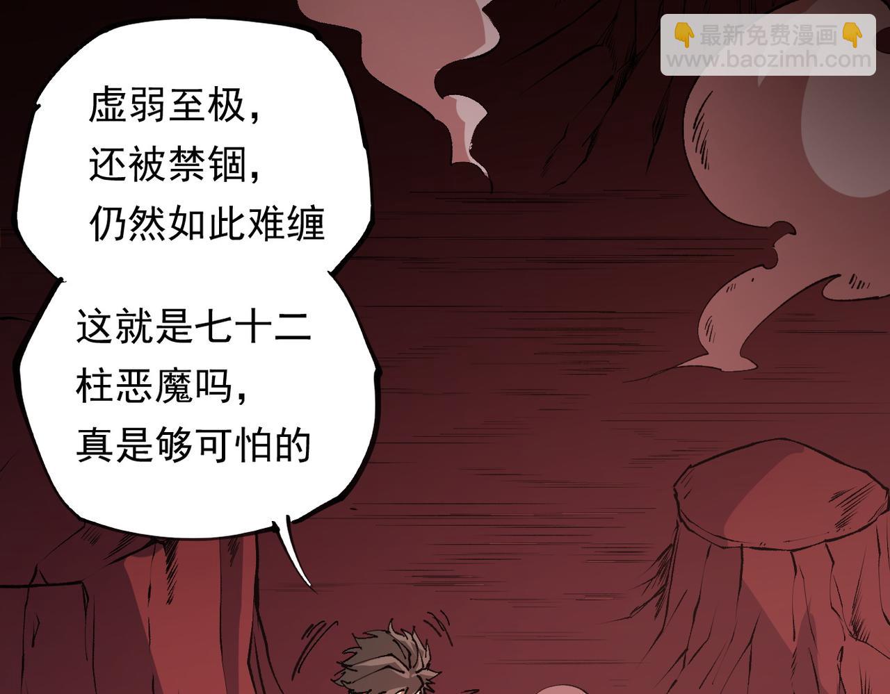 全民轉職：無職的我終結了神明！ - 第100話 黑暗世界的至高主宰，虛無惡魔！(1/3) - 6