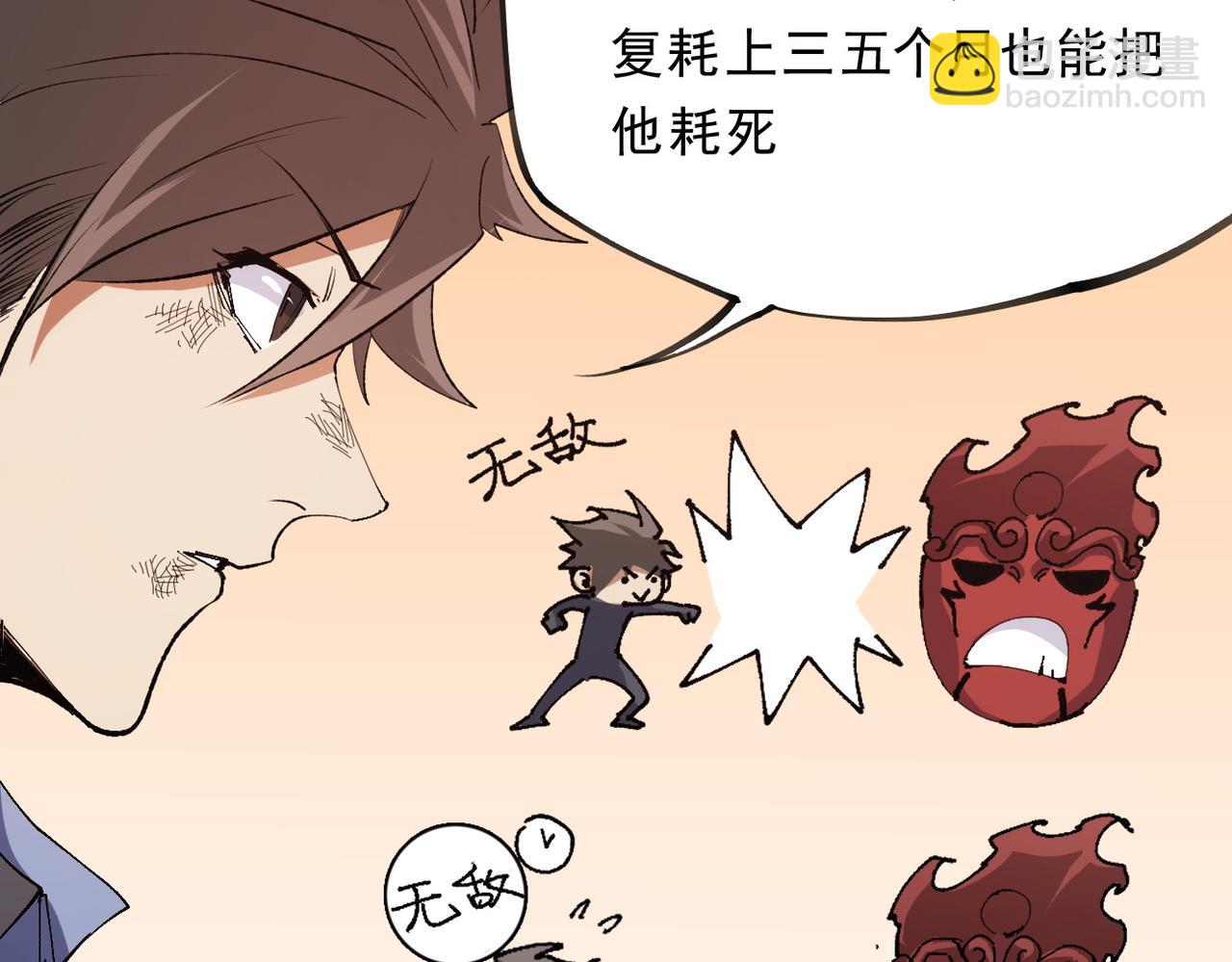 全民轉職：無職的我終結了神明！ - 第100話 黑暗世界的至高主宰，虛無惡魔！(1/3) - 1