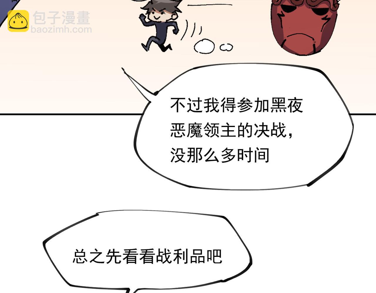 全民转职：无职的我终结了神明！ - 第100话 黑暗世界的至高主宰，虚无恶魔！(1/3) - 2