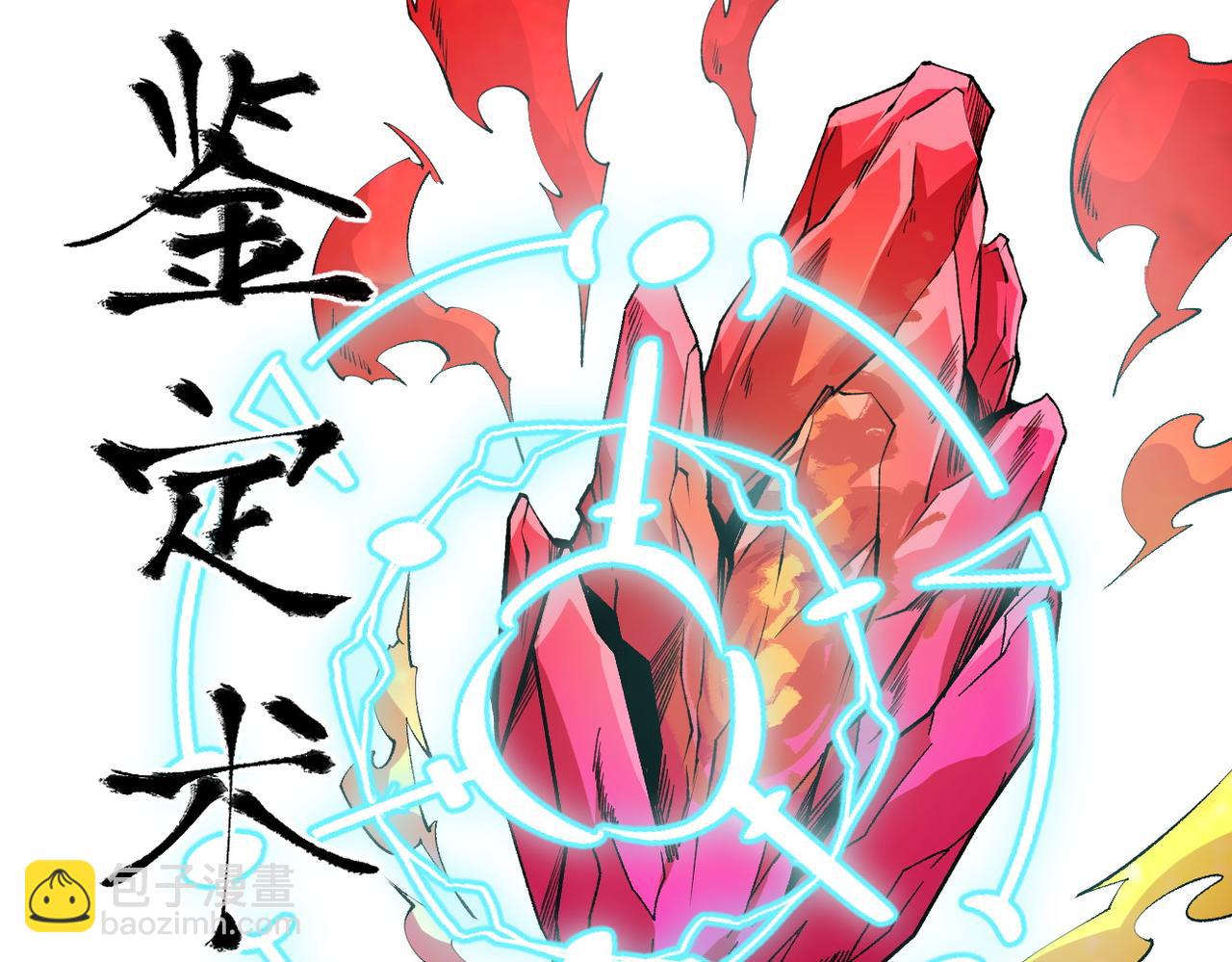 全民轉職：無職的我終結了神明！ - 第100話 黑暗世界的至高主宰，虛無惡魔！(1/3) - 4