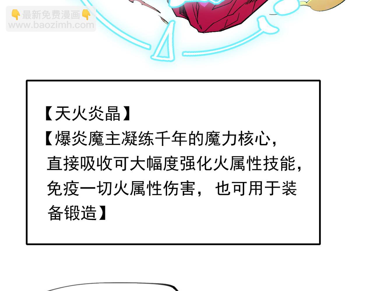 全民轉職：無職的我終結了神明！ - 第100話 黑暗世界的至高主宰，虛無惡魔！(1/3) - 5