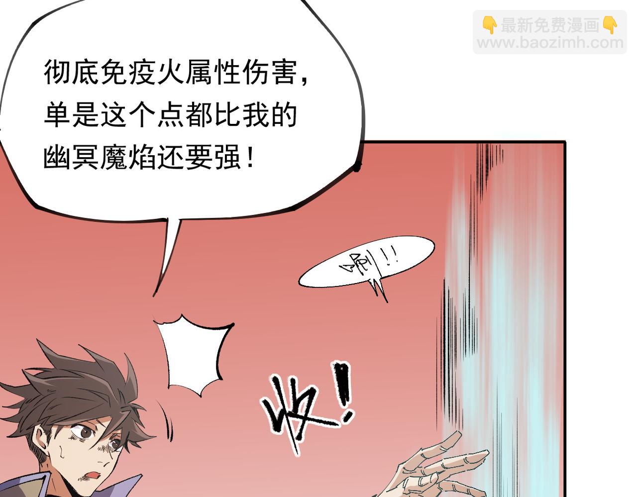 全民轉職：無職的我終結了神明！ - 第100話 黑暗世界的至高主宰，虛無惡魔！(1/3) - 6