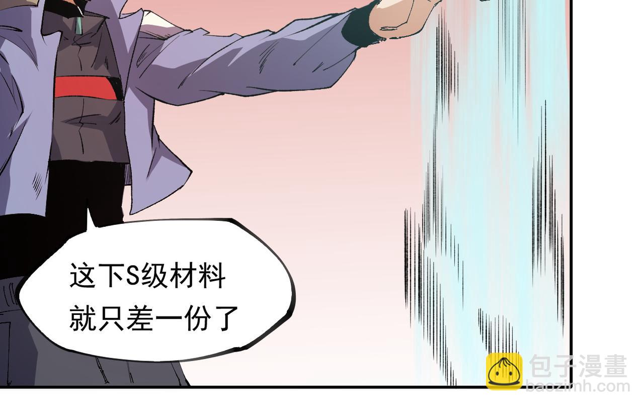 全民轉職：無職的我終結了神明！ - 第100話 黑暗世界的至高主宰，虛無惡魔！(1/3) - 7